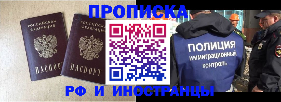 временная регистрация собственник в Юже