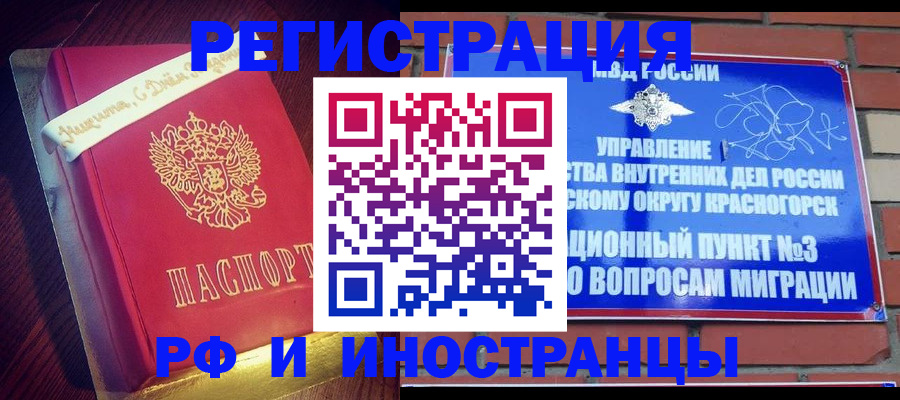 прописка для военкомата в Юже